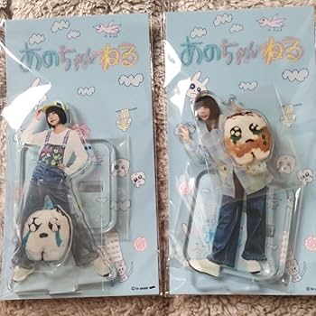 Amazon.co.jp: あのちゃん あのちゃんねる アクスタ セット